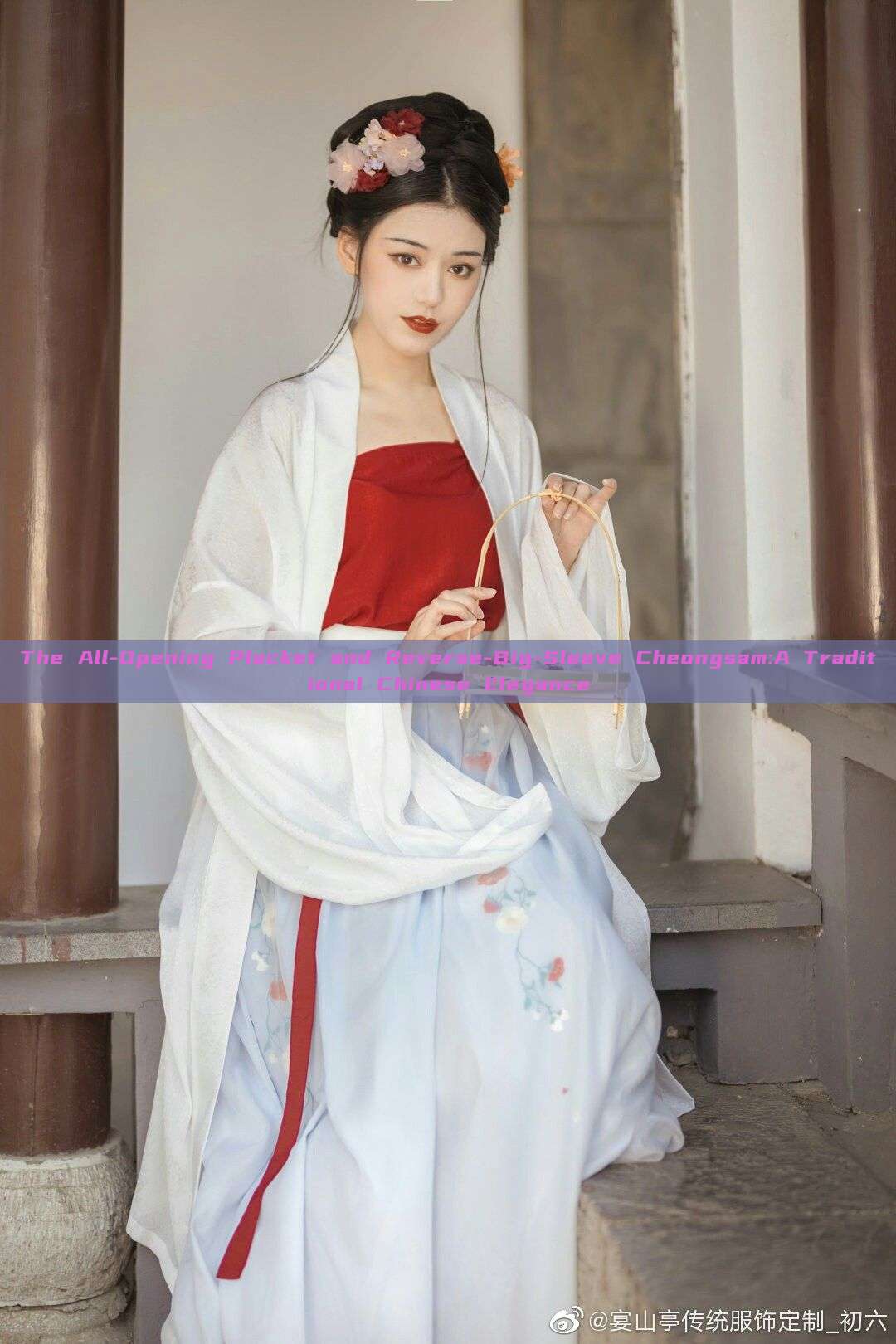 The All-Opening Placket and Reverse-Big-Sleeve Cheongsam:A Traditional Chinese Elegance