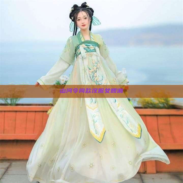 山河令同款汉服女顾湘