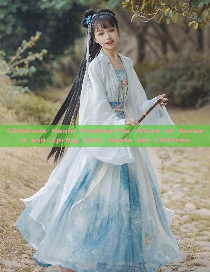 Childrens Hanfu Fashion:The Allure of Autumn and Spring Girls Hanfu for Children Childrens Hanfu Fashion:The Allure of Autumn and Spring Girls Hanfu for Children