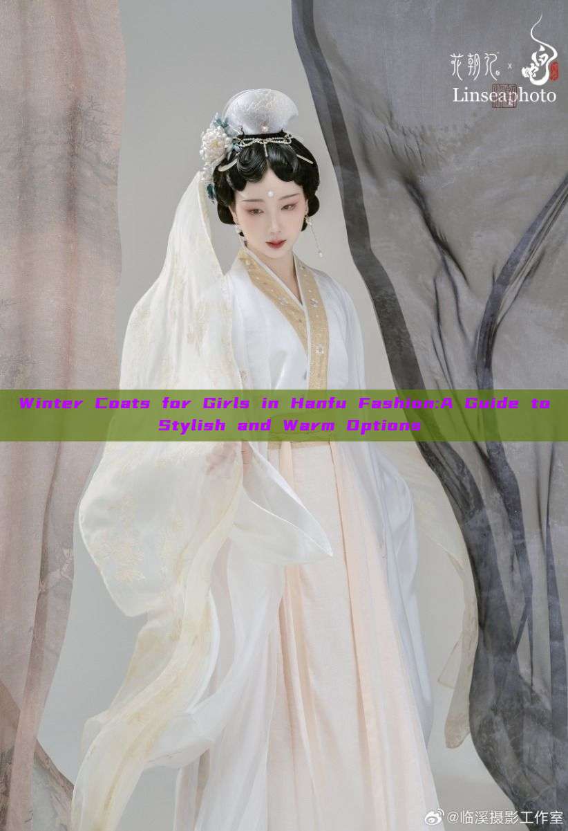 Winter Coats for Girls in Hanfu Fashion:A Guide to Stylish and Warm Options Winter Coats for Girls in Hanfu Fashion:A Guide to Stylish and Warm Options