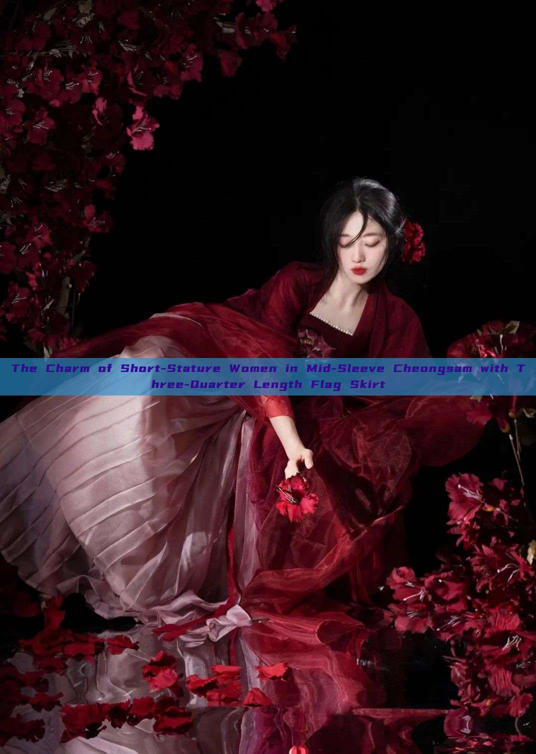 The Charm of Short-Stature Women in Mid-Sleeve Cheongsam with Three-Quarter Length Flag Skirt The Charm of Short-Stature Women in Mid-Sleeve Cheongsam with Three-Quarter Length Flag Skirt