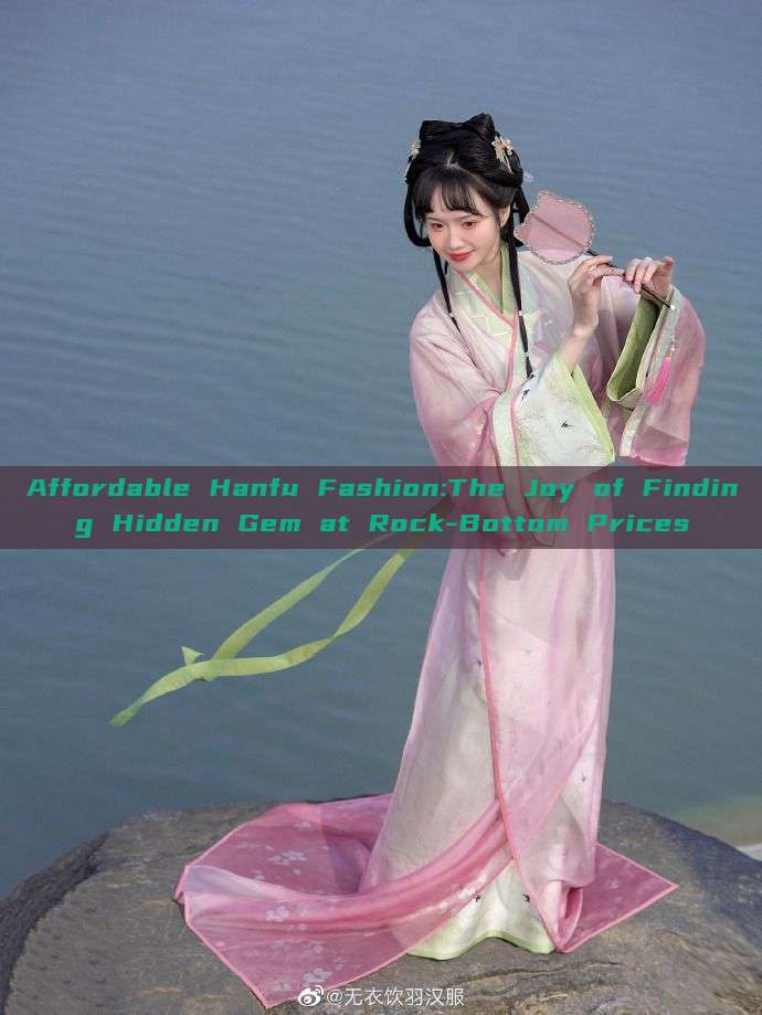 Affordable Hanfu Fashion:The Joy of Finding Hidden Gem at Rock-Bottom Prices Affordable Hanfu Fashion:The Joy of Finding Hidden Gem at Rock-Bottom Prices