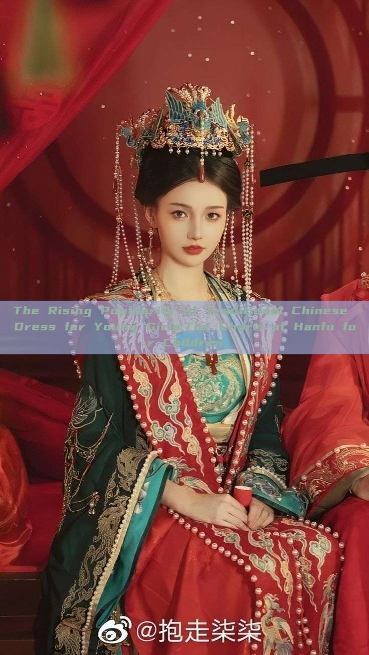 The Rising Popularity of Traditional Chinese Dress for Young Girls:The Charm of Hanfu for Children The Rising Popularity of Traditional Chinese Dress for Young Girls:The Charm of Hanfu for Children