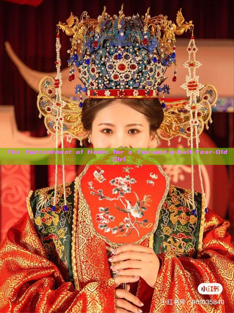 The Enchantment of Hanfu for a Two-and-a-Half-Year-Old Girl