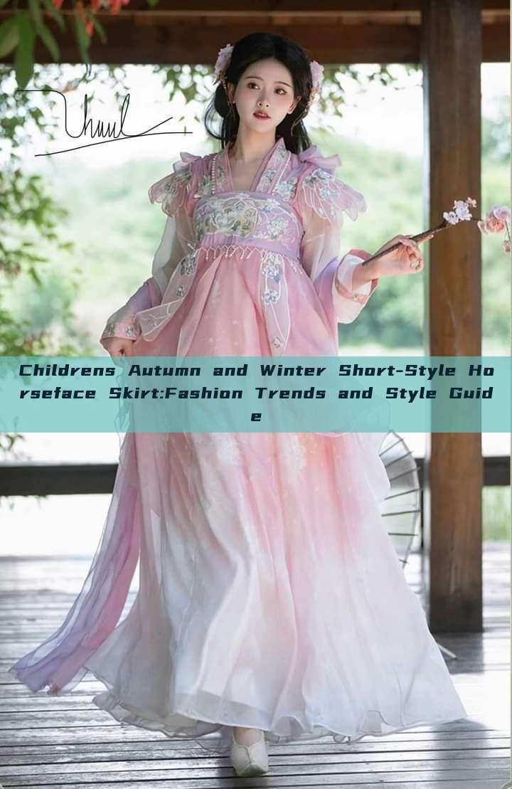 Childrens Autumn and Winter Short-Style Horseface Skirt:Fashion Trends and Style Guide Childrens Autumn and Winter Short-Style Horseface Skirt:Fashion Trends and Style Guide