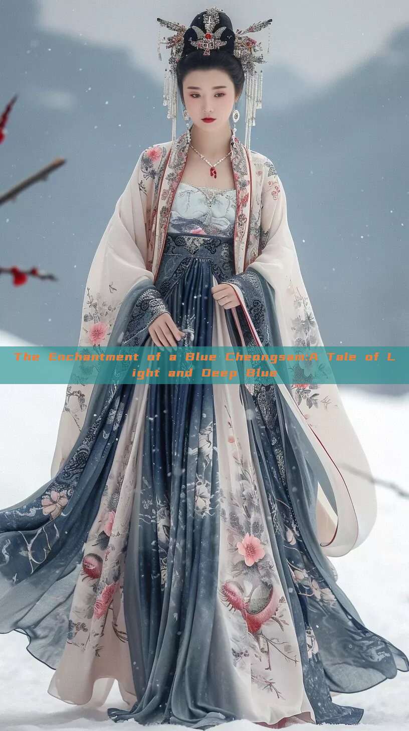 The Enchantment of a Blue Cheongsam:A Tale of Light and Deep Blue The Enchantment of a Blue Cheongsam:A Tale of Light and Deep Blue