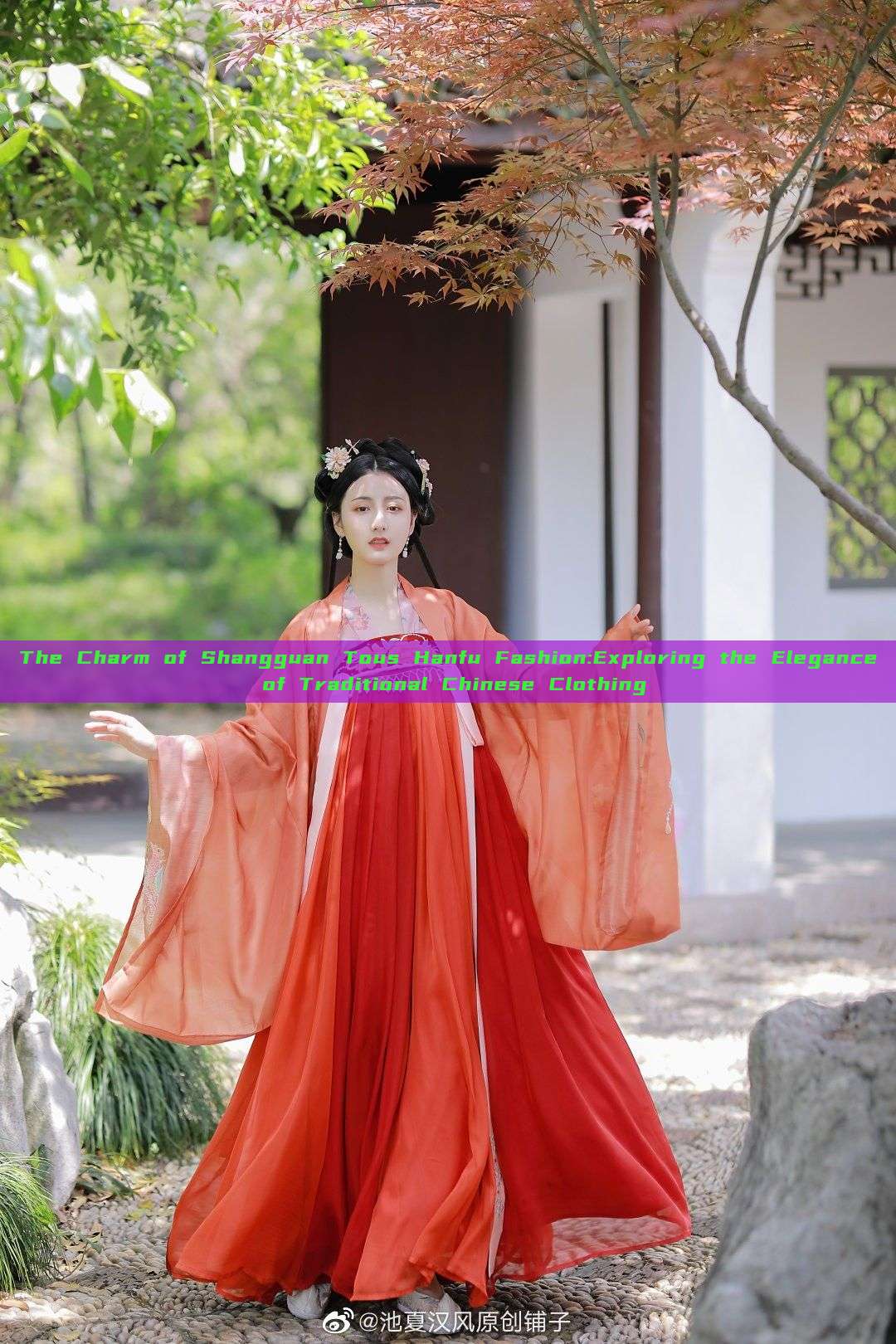 The Charm of Shangguan Tous Hanfu Fashion:Exploring the Elegance of Traditional Chinese Clothing The Charm of Shangguan Tous Hanfu Fashion:Exploring the Elegance of Traditional Chinese Clothing