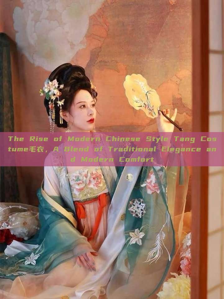 The Rise of Modern Chinese Style Tang Costume毛衣,A Blend of Traditional Elegance and Modern Comfort The Rise of Modern Chinese Style Tang Costume毛衣,A Blend of Traditional Elegance and Modern Comfort