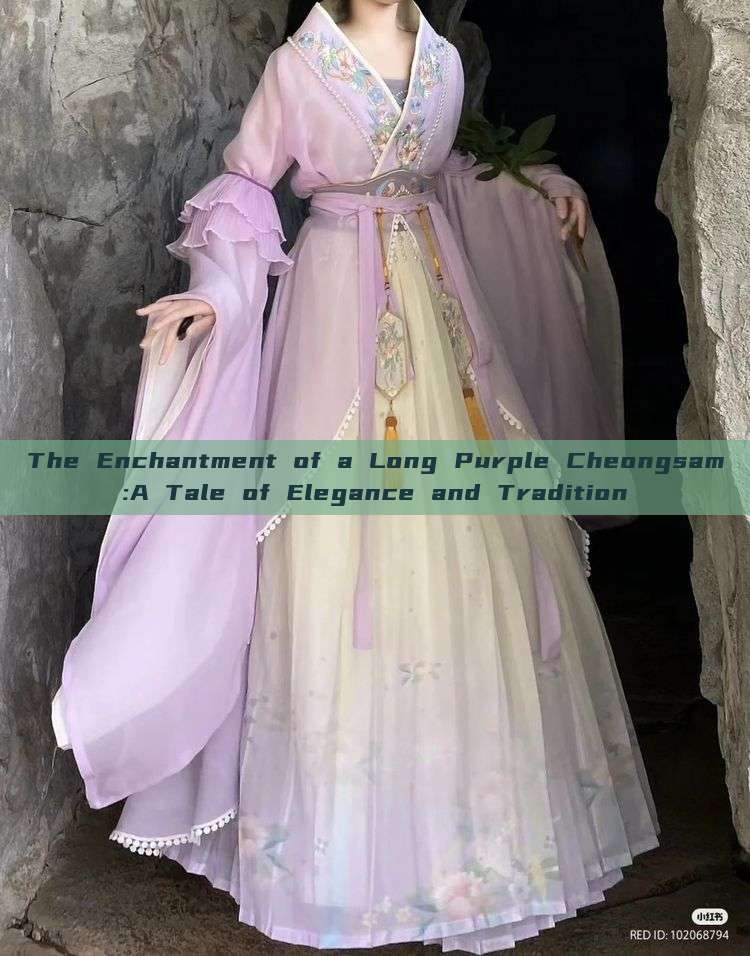 The Enchantment of a Long Purple Cheongsam:A Tale of Elegance and Tradition The Enchantment of a Long Purple Cheongsam:A Tale of Elegance and Tradition