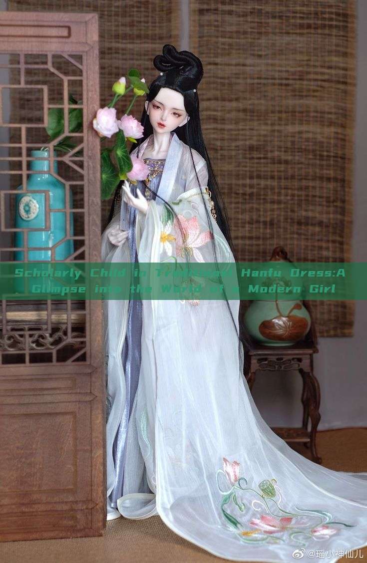 Scholarly Child in Traditional Hanfu Dress:A Glimpse into the World of a Modern Girl Scholarly Child in Traditional Hanfu Dress:A Glimpse into the World of a Modern Girl