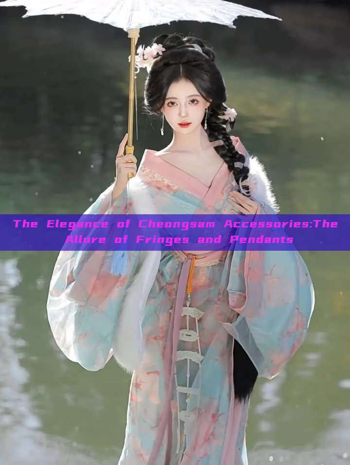 The Elegance of Cheongsam Accessories:The Allure of Fringes and Pendants The Elegance of Cheongsam Accessories:The Allure of Fringes and Pendants