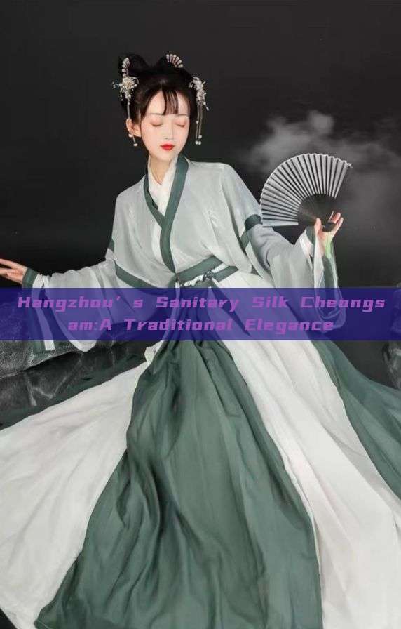 Hangzhou’s Sanitary Silk Cheongsam:A Traditional Elegance