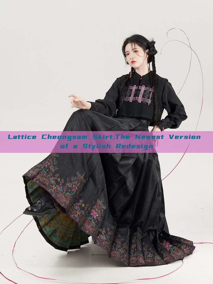 Lattice Cheongsam Skirt:The Newest Version of a Stylish Redesign Lattice Cheongsam Skirt:The Newest Version of a Stylish Redesign