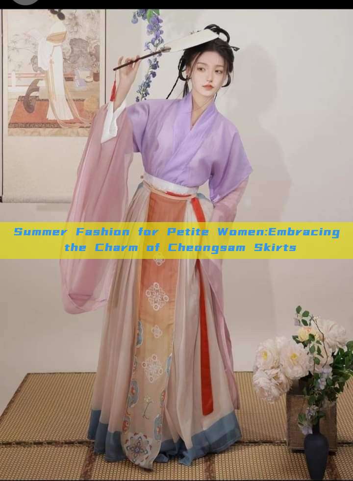 Summer Fashion for Petite Women:Embracing the Charm of Cheongsam Skirts