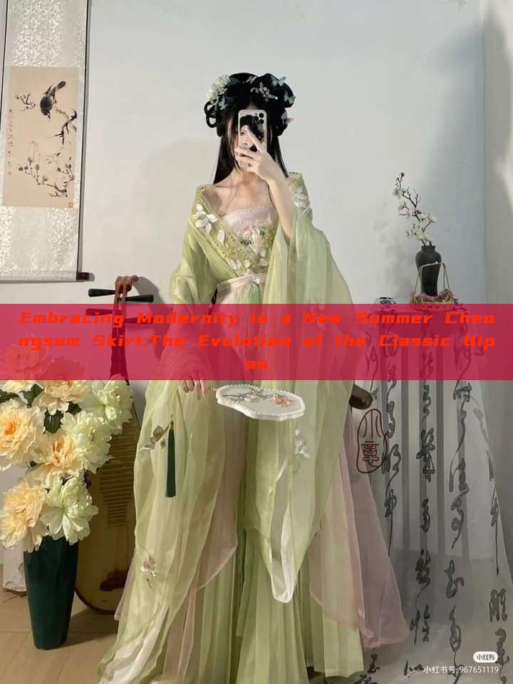Embracing Modernity in a New Summer Cheongsam Skirt:The Evolution of the Classic Qipao Embracing Modernity in a New Summer Cheongsam Skirt:The Evolution of the Classic Qipao