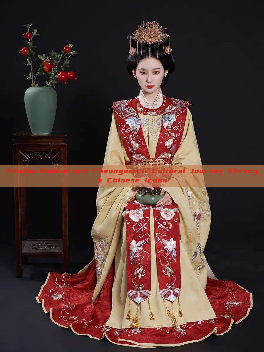 Pandas,Bamboo,and Cheongsam:A Cultural Journey Through Chinese Icons Pandas,Bamboo,and Cheongsam:A Cultural Journey Through Chinese Icons