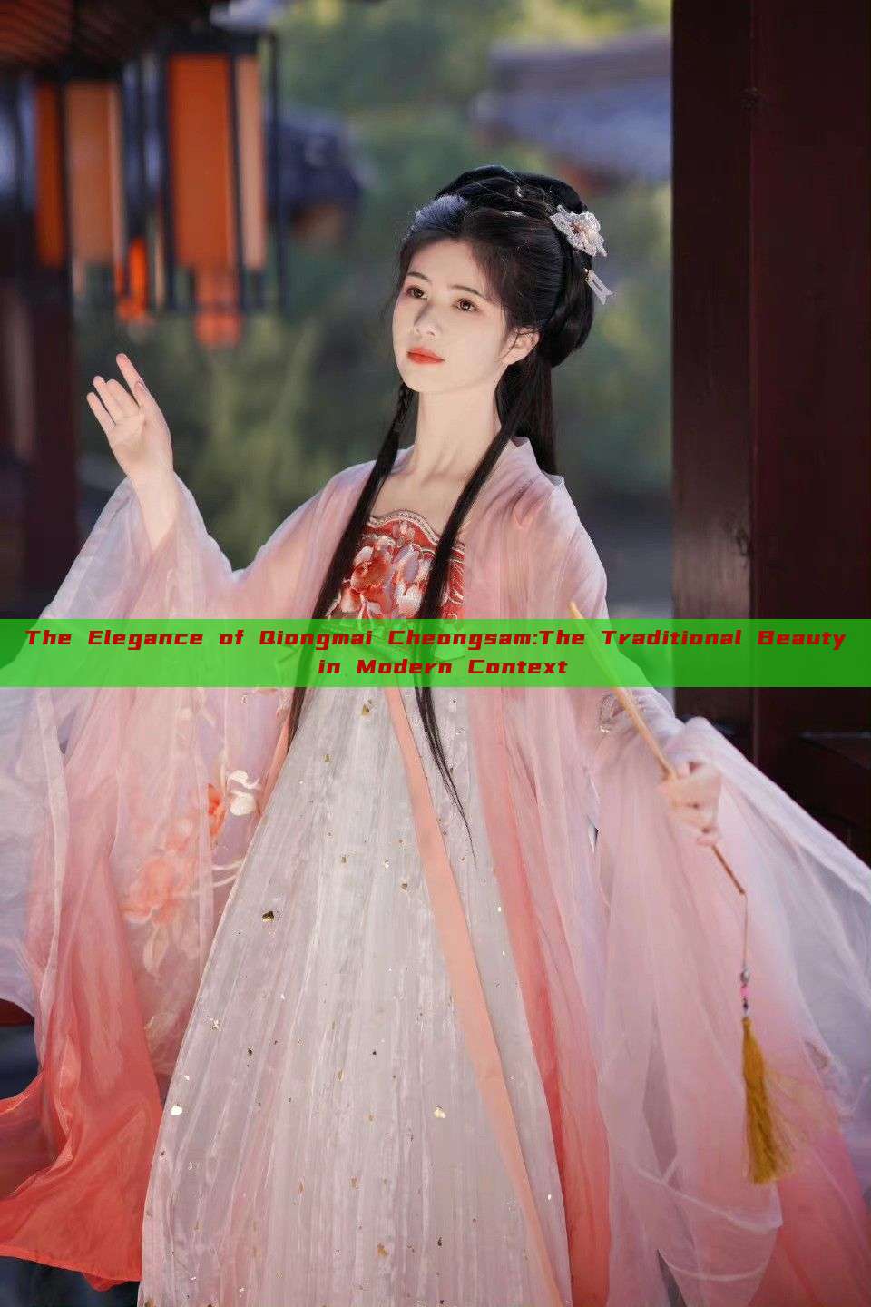 The Elegance of Qiongmai Cheongsam:The Traditional Beauty in Modern Context