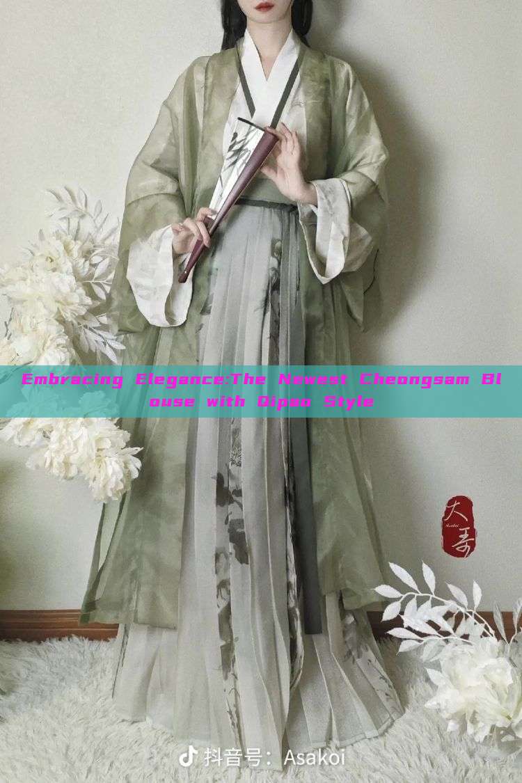 Embracing Elegance:The Newest Cheongsam Blouse with Qipao Style Embracing Elegance:The Newest Cheongsam Blouse with Qipao Style