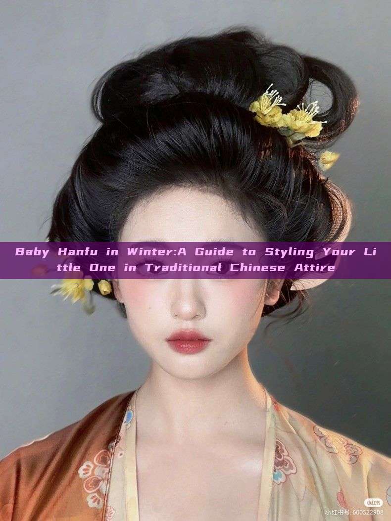 Baby Hanfu in Winter:A Guide to Styling Your Little One in Traditional Chinese Attire Baby Hanfu in Winter:A Guide to Styling Your Little One in Traditional Chinese Attire