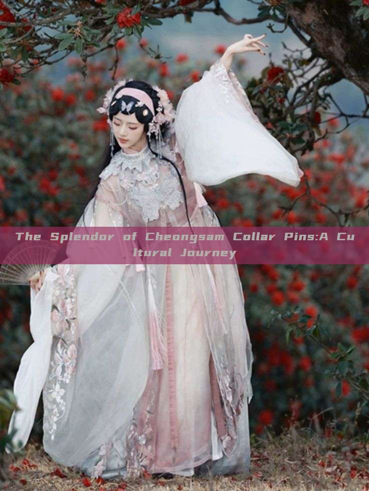 The Splendor of Cheongsam Collar Pins:A Cultural Journey The Splendor of Cheongsam Collar Pins:A Cultural Journey