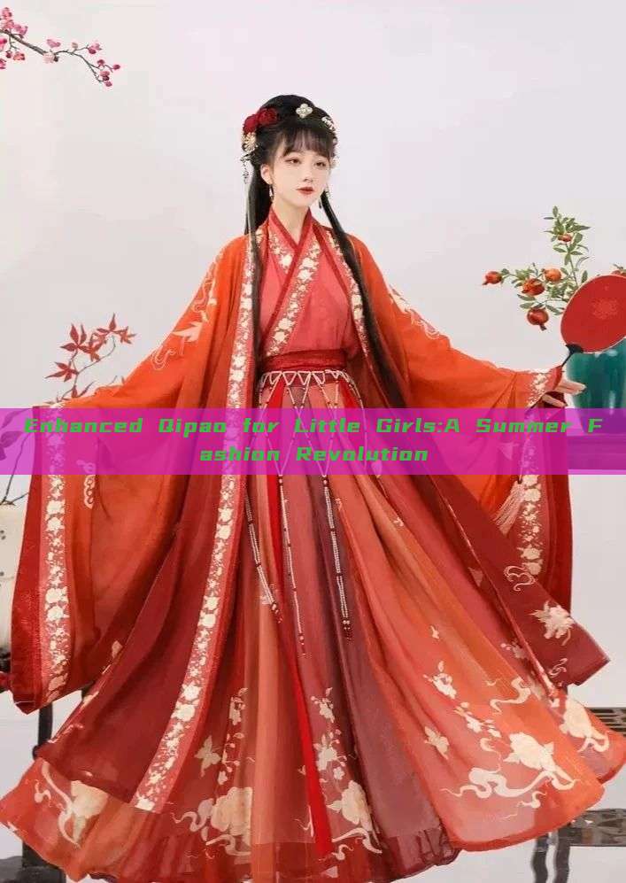 Enhanced Qipao for Little Girls:A Summer Fashion Revolution Enhanced Qipao for Little Girls:A Summer Fashion Revolution