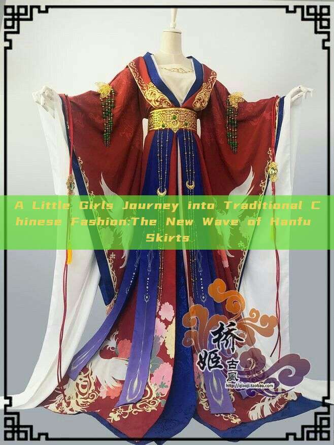A Little Girls Journey into Traditional Chinese Fashion:The New Wave of Hanfu Skirts A Little Girls Journey into Traditional Chinese Fashion:The New Wave of Hanfu Skirts