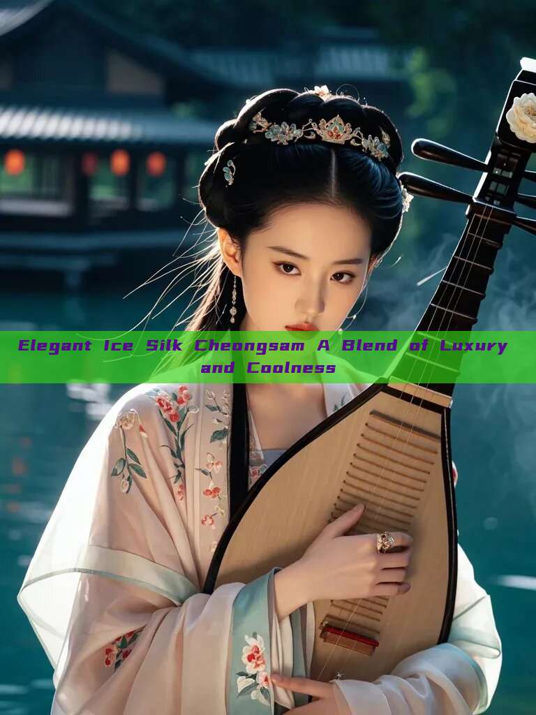 Elegant Ice Silk Cheongsam A Blend of Luxury and Coolness Elegant Ice Silk Cheongsam A Blend of Luxury and Coolness