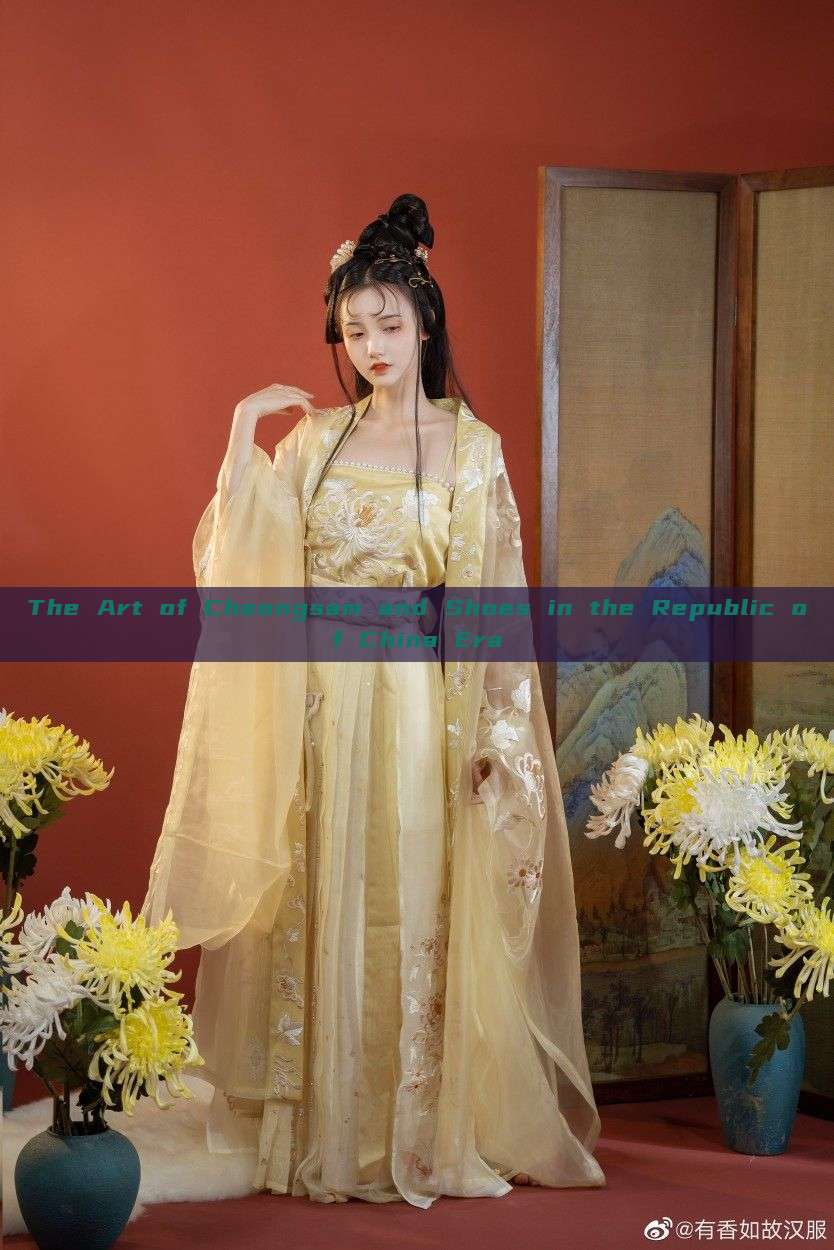 The Art of Cheongsam and Shoes in the Republic of China Era The Art of Cheongsam and Shoes in the Republic of China Era