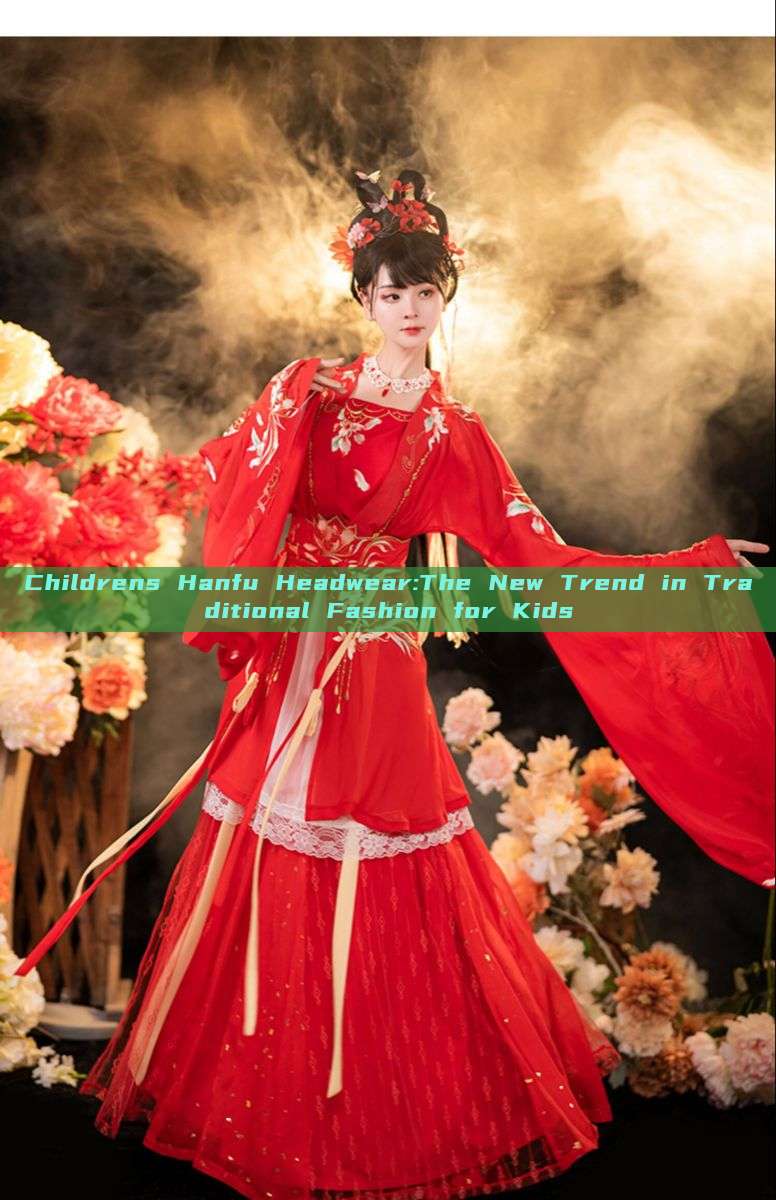 Childrens Hanfu Headwear:The New Trend in Traditional Fashion for Kids Childrens Hanfu Headwear:The New Trend in Traditional Fashion for Kids