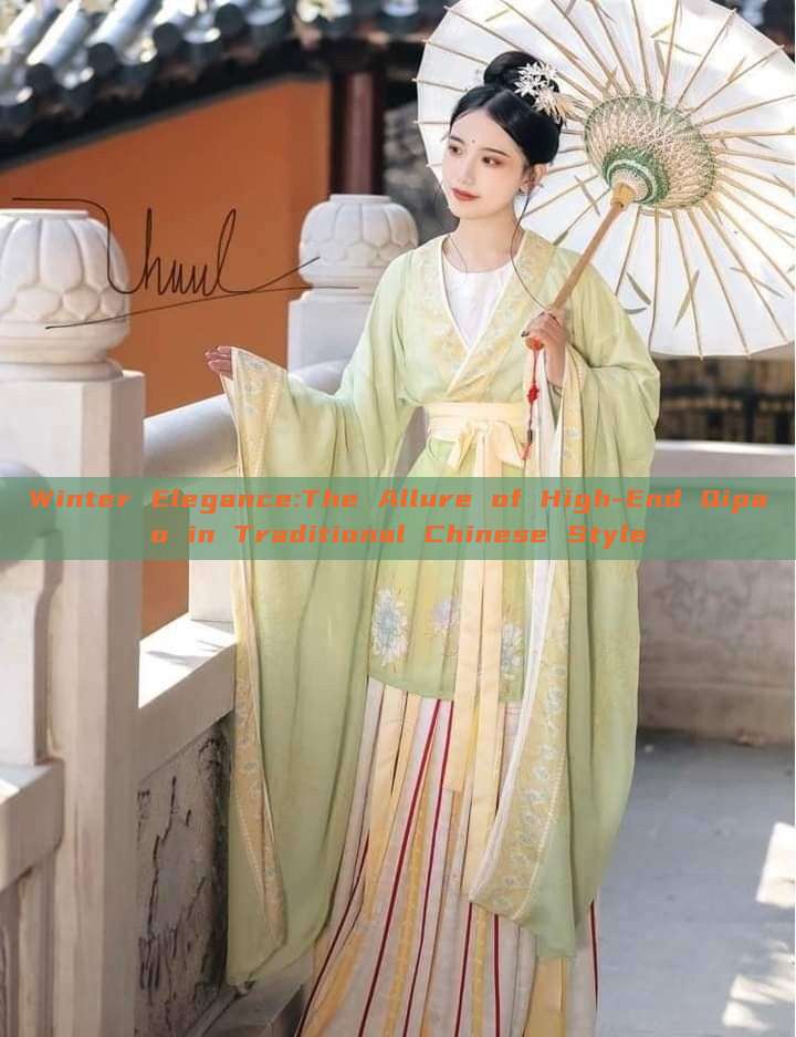 Winter Elegance:The Allure of High-End Qipao in Traditional Chinese Style Winter Elegance:The Allure of High-End Qipao in Traditional Chinese Style