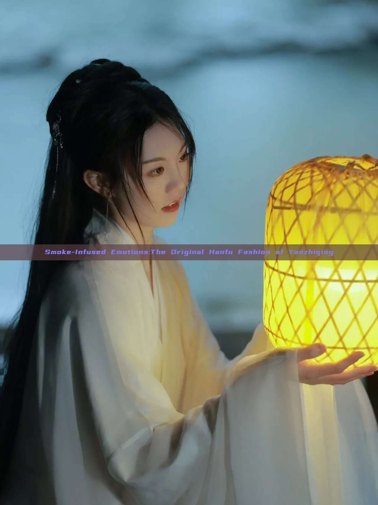 Smoke-Infused Emotions:The Original Hanfu Fashion of Yanzhiqing Smoke-Infused Emotions:The Original Hanfu Fashion of Yanzhiqing