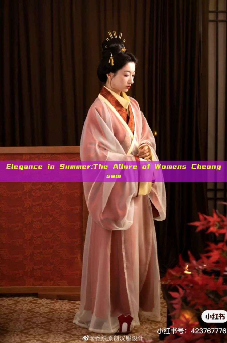 Elegance in Summer:The Allure of Womens Cheongsam Elegance in Summer:The Allure of Womens Cheongsam