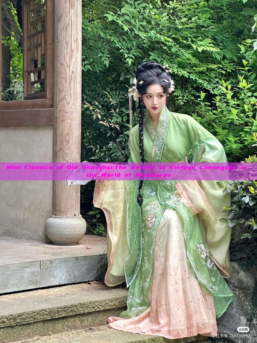 Mini Classics of Old Shanghai:The Revival of Vintage Cheongsam in the World of Miniatures Mini Classics of Old Shanghai:The Revival of Vintage Cheongsam in the World of Miniatures