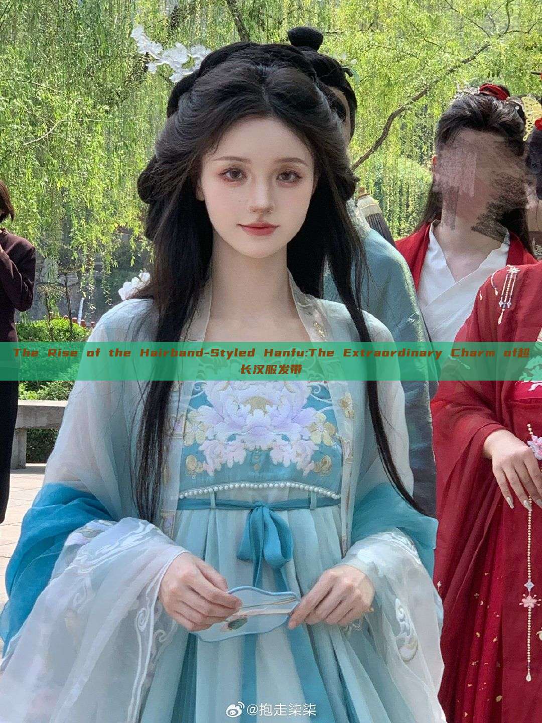 The Rise of the Hairband-Styled Hanfu:The Extraordinary Charm of超长汉服发带 The Rise of the Hairband-Styled Hanfu:The Extraordinary Charm of超长汉服发带