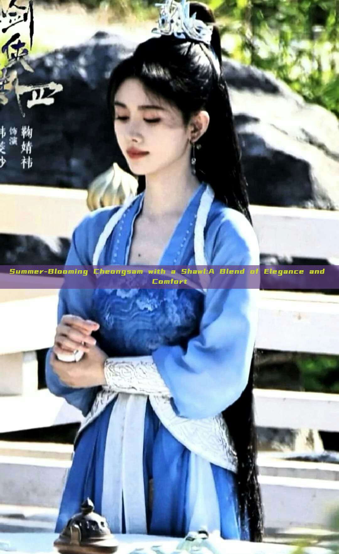 Summer-Blooming Cheongsam with a Shawl:A Blend of Elegance and Comfort Summer-Blooming Cheongsam with a Shawl:A Blend of Elegance and Comfort