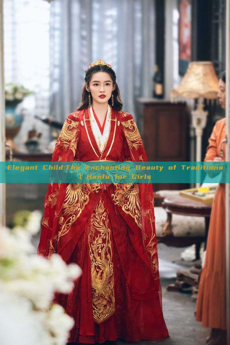 Elegant Child:The Enchanting Beauty of Traditional Hanfu for Girls Elegant Child:The Enchanting Beauty of Traditional Hanfu for Girls