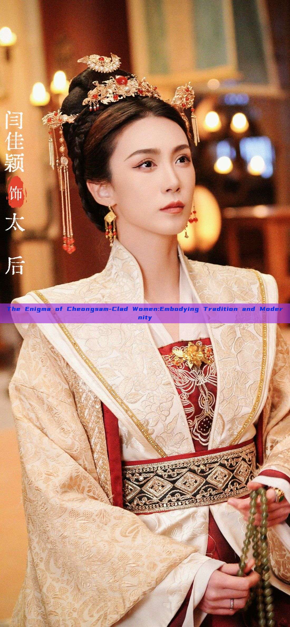 The Enigma of Cheongsam-Clad Women:Embodying Tradition and Modernity The Enigma of Cheongsam-Clad Women:Embodying Tradition and Modernity