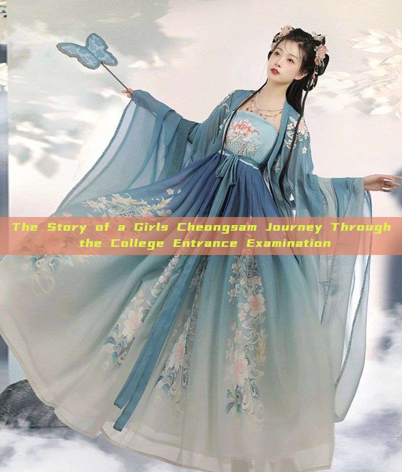 The Story of a Girls Cheongsam Journey Through the College Entrance Examination The Story of a Girls Cheongsam Journey Through the College Entrance Examination