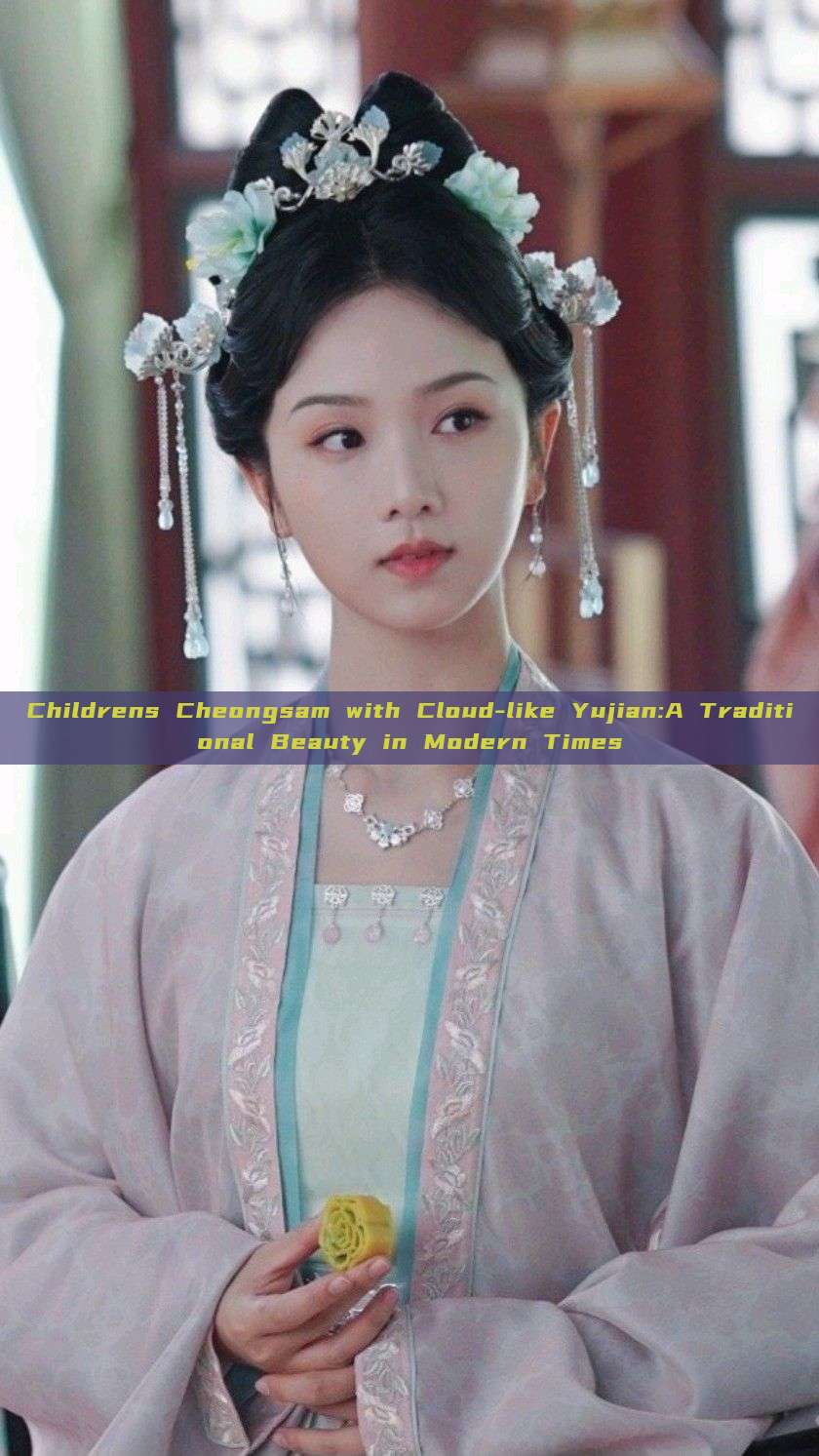 Childrens Cheongsam with Cloud-like Yujian:A Traditional Beauty in Modern Times