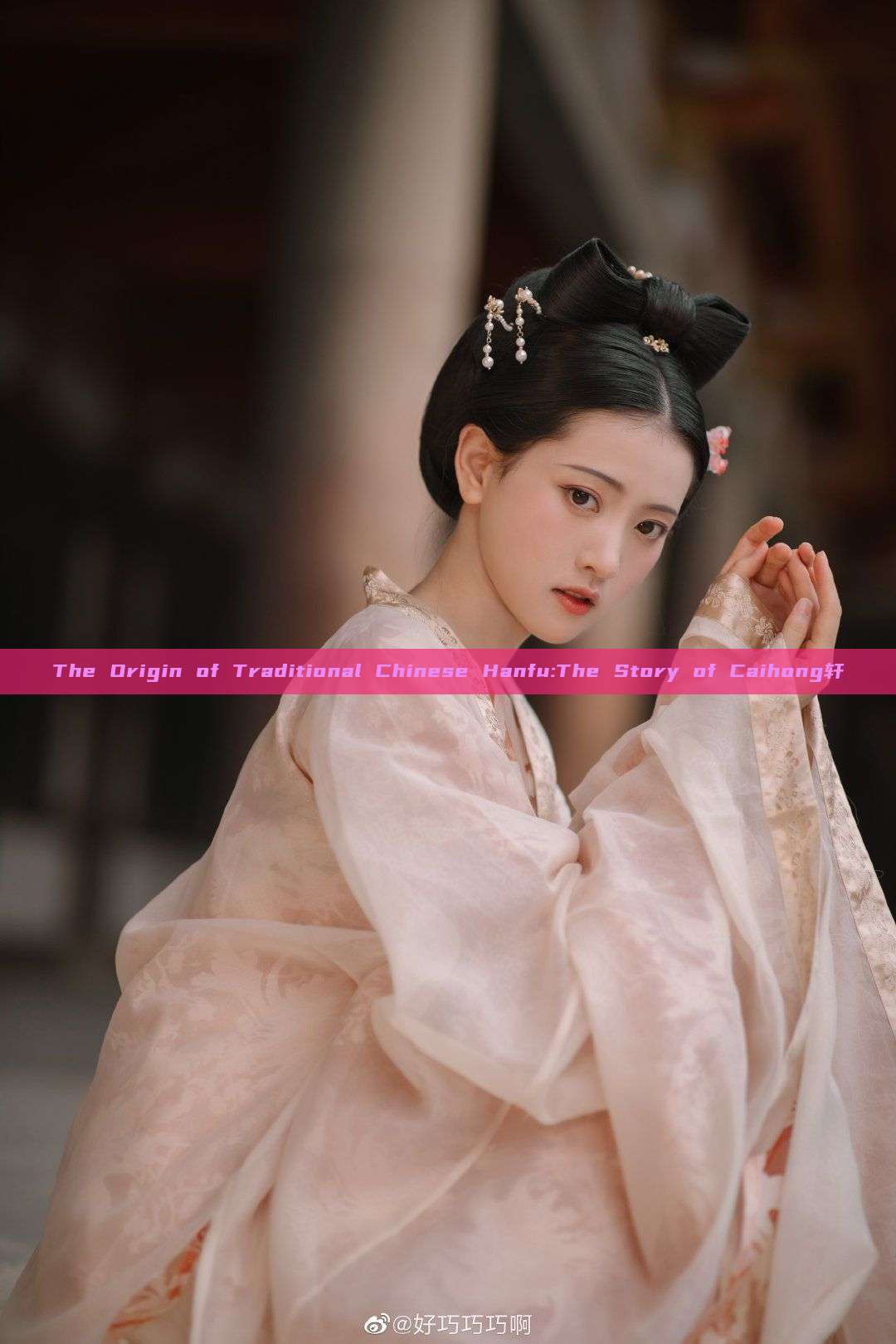 The Origin of Traditional Chinese Hanfu:The Story of Caihong轩 The Origin of Traditional Chinese Hanfu:The Story of Caihong轩