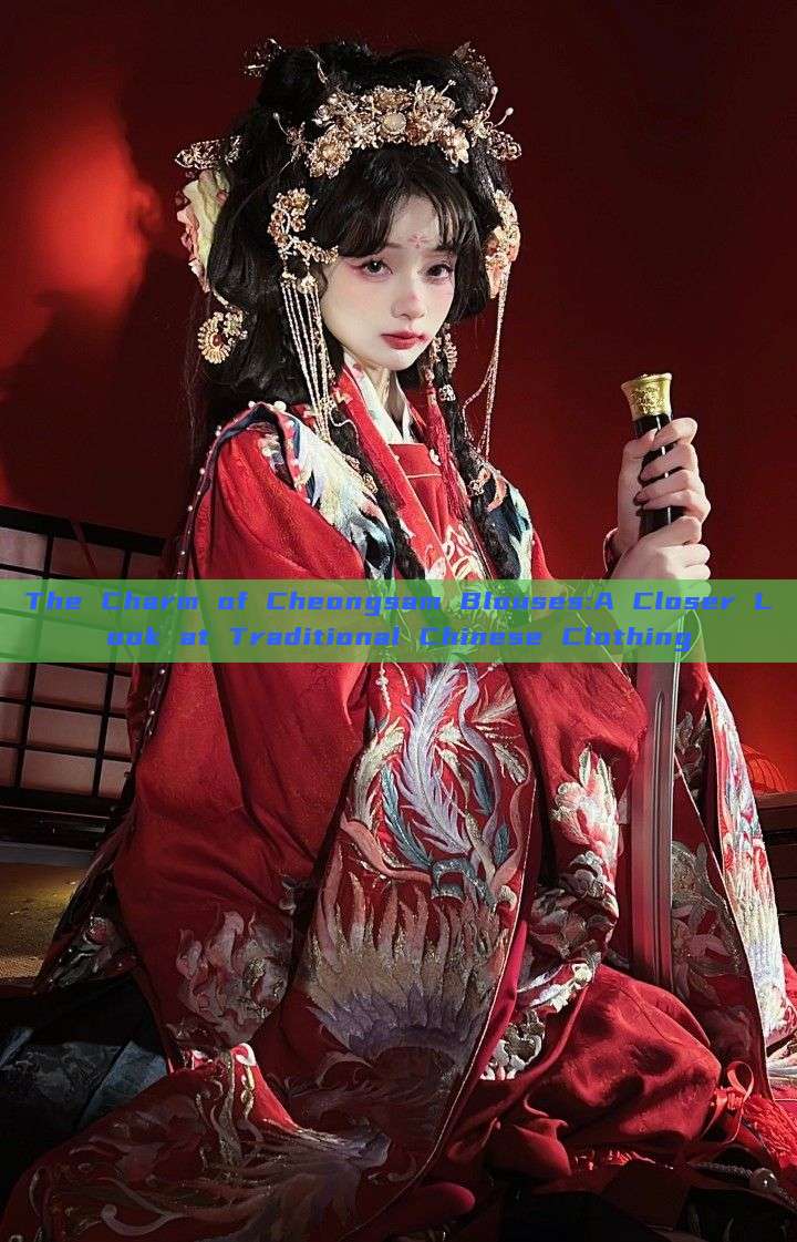 The Charm of Cheongsam Blouses:A Closer Look at Traditional Chinese Clothing The Charm of Cheongsam Blouses:A Closer Look at Traditional Chinese Clothing