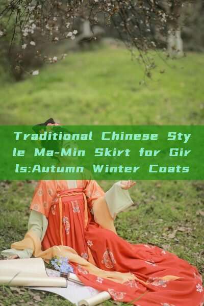 Traditional Chinese Style Ma-Min Skirt for Girls:Autumn Winter Coats Traditional Chinese Style Ma-Min Skirt for Girls:Autumn Winter Coats