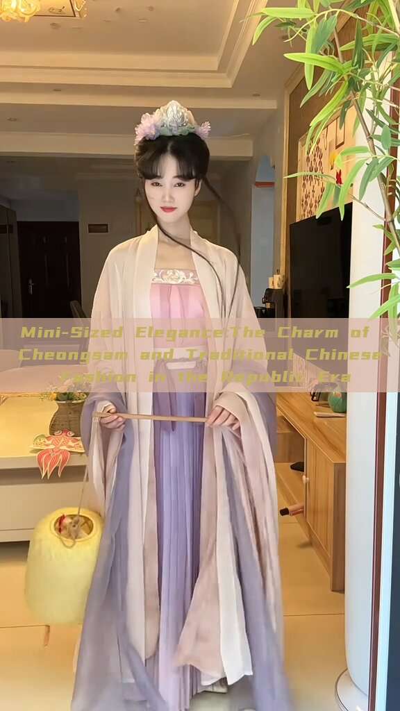 Mini-Sized Elegance:The Charm of Cheongsam and Traditional Chinese Fashion in the Republic Era Mini-Sized Elegance:The Charm of Cheongsam and Traditional Chinese Fashion in the Republic Era