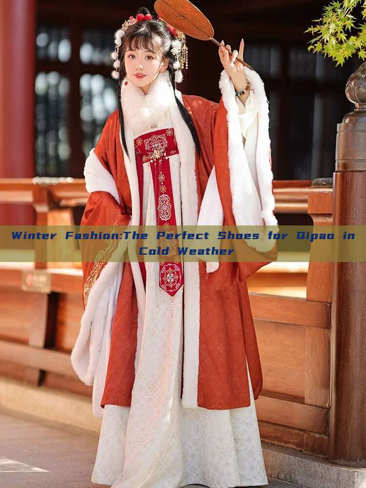 Winter Fashion:The Perfect Shoes for Qipao in Cold Weather Winter Fashion:The Perfect Shoes for Qipao in Cold Weather