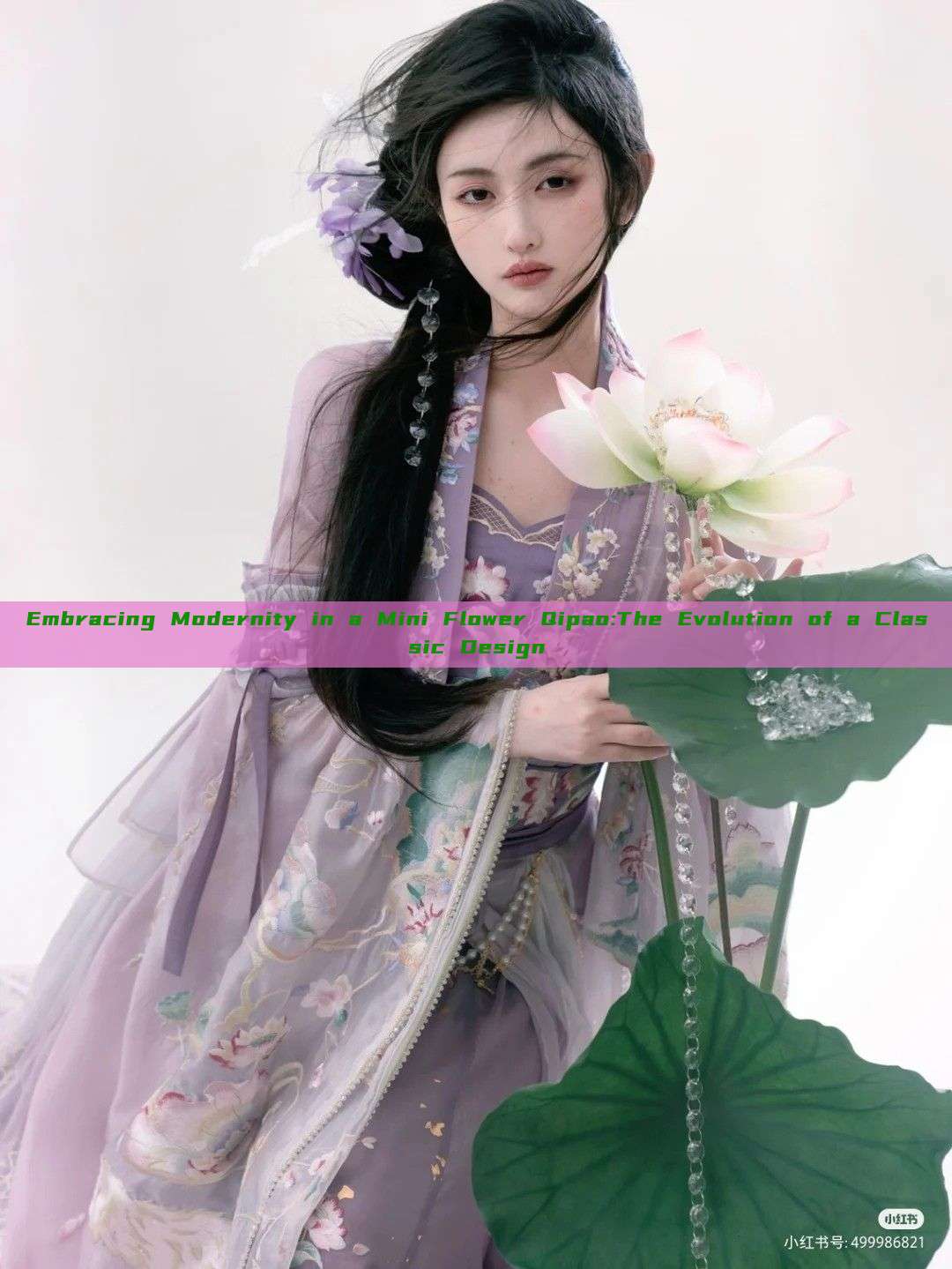 Embracing Modernity in a Mini Flower Qipao:The Evolution of a Classic Design
