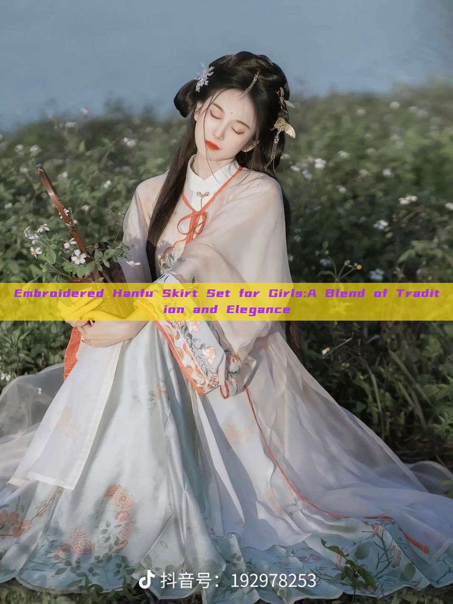 Embroidered Hanfu Skirt Set for Girls:A Blend of Tradition and Elegance Embroidered Hanfu Skirt Set for Girls:A Blend of Tradition and Elegance