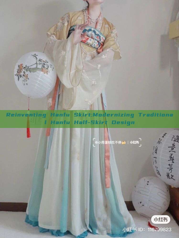 Reinventing Hanfu Skirt:Modernizing Traditional Hanfu Half-Skirt Design Reinventing Hanfu Skirt:Modernizing Traditional Hanfu Half-Skirt Design