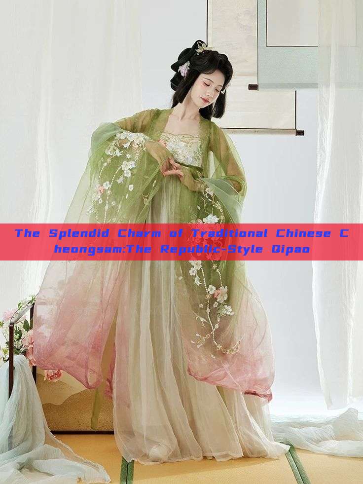 The Splendid Charm of Traditional Chinese Cheongsam:The Republic-Style Qipao The Splendid Charm of Traditional Chinese Cheongsam:The Republic-Style Qipao