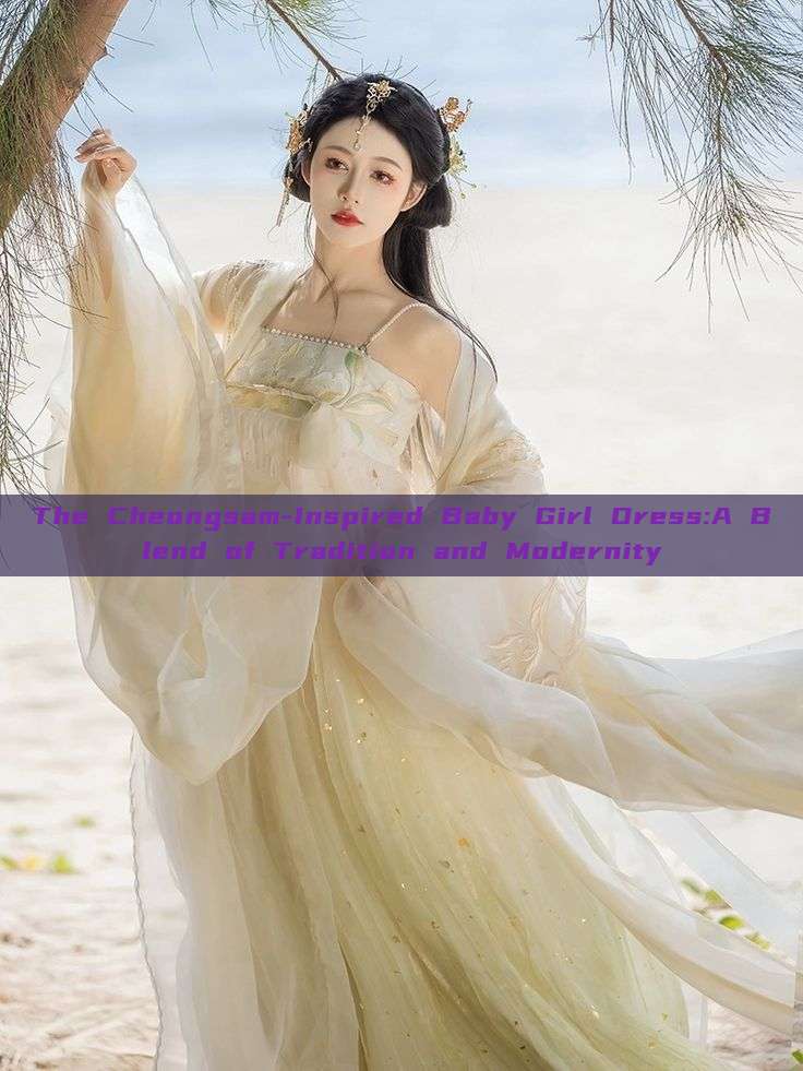The Cheongsam-Inspired Baby Girl Dress:A Blend of Tradition and Modernity The Cheongsam-Inspired Baby Girl Dress:A Blend of Tradition and Modernity