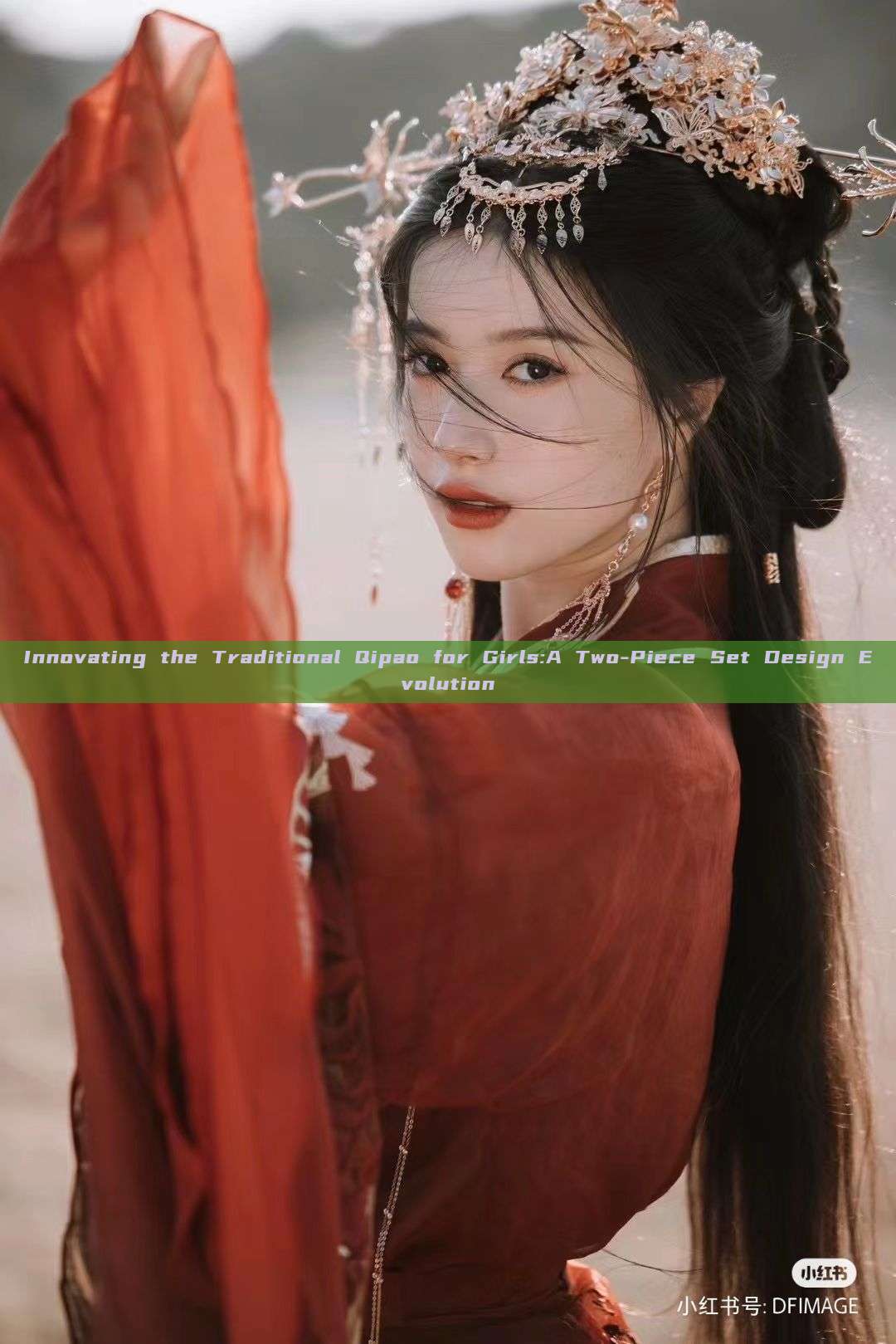 Innovating the Traditional Qipao for Girls:A Two-Piece Set Design Evolution